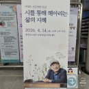 시인의마음 | 나태주 시인 강연 후기,"말은 결국 타자를 향하는 마음"
