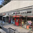 일등365약국 이미지