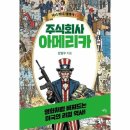 주식회사 웅진 북센