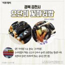 달인김밥 이미지