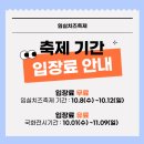 화정1교 사거리 2 | 임실치즈축제 국화축제 행사정보 주차 먹거리 오픈런 후기