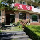 효원가든 이미지