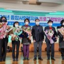 진주 종합사회복지관 경남도민신문