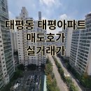 (주)태평건설 이미지