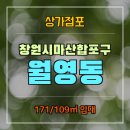월영동171 이미지