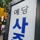 에버여행사주
