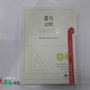 석수학