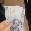 국태가든 | 대만 환전 트래블카드 ATM 현금 인출 방법 대만달러 은행 여행 팁