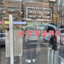 마장동 골목집 이미지