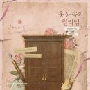 낡은옷장 이미지