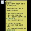 에스디바이오센서 청약 변경. 에스디바이오센서 청약 분석과 참가 여부 안내!! 스포...