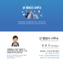 SUN행정사사무소 이미지