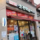 신전떡볶이 태안점 이미지