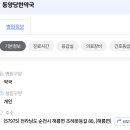 동양당한약국 이미지