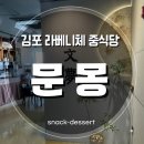 문몽 이미지