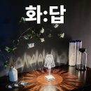 제주 칵테일바 추천 :: 혼술바 이색 데이트로 딱 좋은 술집 타로 잘 보는 곳 화답
