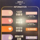 점핑몬스터 지축점 이미지