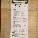 한옥파스타 네이버블로그