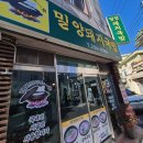 밀양돼지국밥뼈다귀해장국 | 마산 양덕동 밀양돼지국밥 재방문 후기｜사골 깊이가 다른 국밥과 뼈다귀해장국