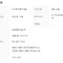 세종 아파트 버스정류장 이미지