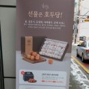 호두당시흥매화점