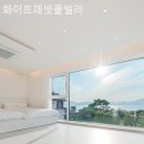 화이트래빗 풀빌라 이미지