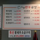 창동곱창 이미지