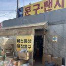 예스통상