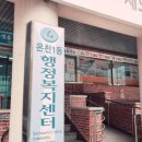 온천1동 행정복지센터 2층 이미지