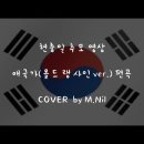 담앤썸 이미지
