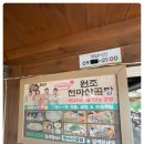 천마산곰탕 이미지