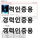 대리티켓팅 댈티 용병 필요하신 분 댓 주세요 이미지