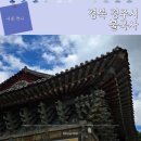 카페불국동 | 불국사 석가탑 대웅전 다보탑 천왕문 구경 아이랑