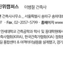 이건구조기술사사무소