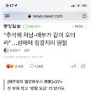 “추석에 처남-매부가 같이 오더라”…성매매 집결지의 명절 이미지