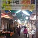 장위전통시장 이미지
