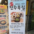 전주복집 둔산점 이미지
