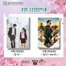 토요 시네마(4월) 이미지