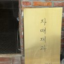 자매제과 서곡점 | 원주판부면맛집 브런치카페 자매제과 서곡점 내돈내산 방문후기