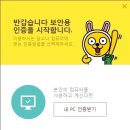카카오피씨 ( 카카오 PC) 이미지