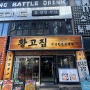 부평1구 | [황고집 부평본점] 1구 소프트 아이스크림기계 렌탈 SSI-141TG 설치 사례