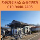 영주자동차검사소 이미지