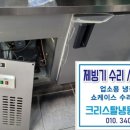 한국냉동사 이미지