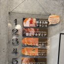 이모야토스트 | 후쿠오카 텐진 풀풀 베이커리 이모야킨지로 키와미야 함바그