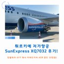 7032 | 안탈리아 시내에서 공항 가는 방법 + 저가항공 SUNEXPRESS XQ7032편 후기! (AYT 공항에서 ASR 공항으로!)