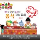 아이쿡 - 청주시 흥덕구 예체로179번길 5 | 아이쿡