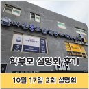 딱풀리는수학바론영수보습학원