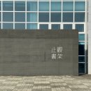 경기도 수원시 팔달구 월드컵로381번길 | 수원 카페 추천 노트북 작업하기 좋은 수원지관서가