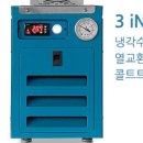 칠러(chiller) 이미지