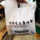 남원골명품추어탕 이미지
